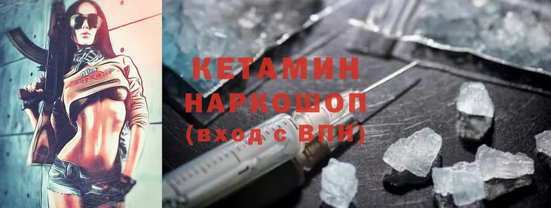 Кетамин ketamine  ссылка на мегу зеркало  Набережные Челны 